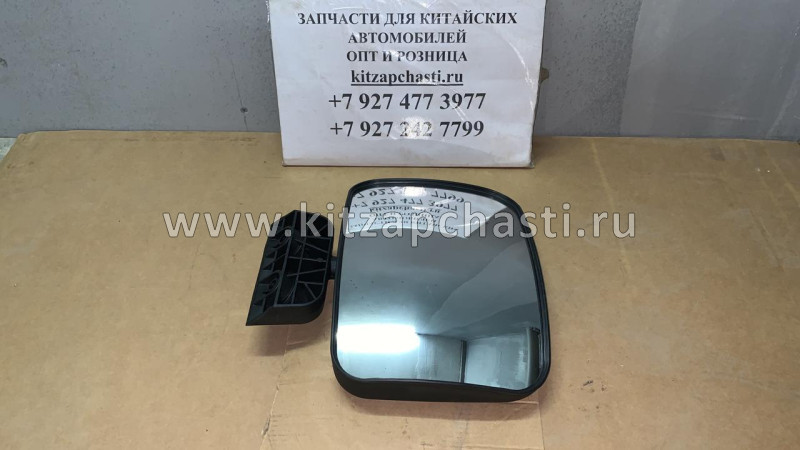 ЗЕРКАЛО БОРДЮРНОЕ ПЕРЕДНЕЕ В СБОРЕ С КРОНШТЕЙНОМ JAC N90 8202400LE094 8202410LE094