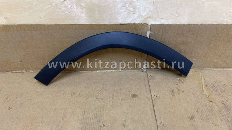 РАСШИРИТЕЛЬ КОЛЁСНОЙ АРКИ ЗАДНЕЙ ПРАВОЙ Xcite X-Cross 8   609000646AA SCHOFFER SHF02013